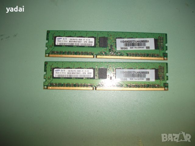 12.Ram DDR3 1066 MHz,PC3-8500E,2Gb,SAMSUNG.ECC рам за сървър-Unbuffered. Кит 2 Броя, снимка 1 - RAM памет - 46227550