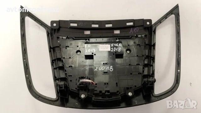 A12767067 РАДИО ЗА FO KUGA 2013-2018г., снимка 2 - Части - 50299225