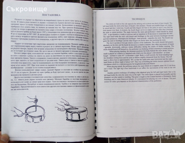 Систематичен курс за малък барабан – Добри Палиев – Sistematic Course for Snare Drum, снимка 3 - Учебници, учебни тетрадки - 51512103