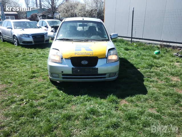 Киа Пикантно- Kia Picanto на части
