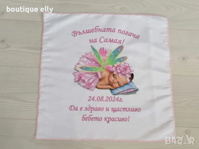 платно за погача, снимка 10 - Други - 51152946