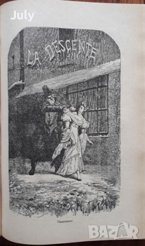 Клетниците, Виктор Юго, Игнатово издание, 1940, снимка 3 - Художествена литература - 45811061