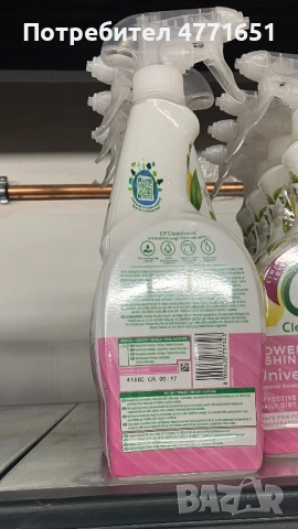 CIF 750 Ml Цена на Едро 2,75 € без ДДС, снимка 6 - Препарати за почистване - 53968858