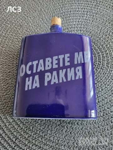 шишенце и др.