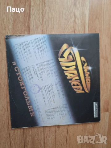 Alla Pugacheva - In Stockholm /Russian Singer Vinyl, снимка 12 - Грамофонни плочи - 51313875