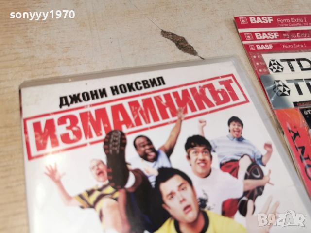 ИЗМАМНИКЪТ ДВД 2004261628LCHERY1, снимка 6 - DVD филми - 54255044