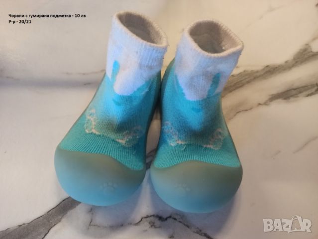 Бебешки обувки, снимка 8 - Бебешки обувки - 43839828