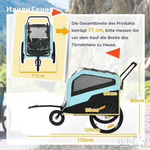 PawHut 2-в-1 Ремарке за кучета, снимка 13 - За кучета - 51648213