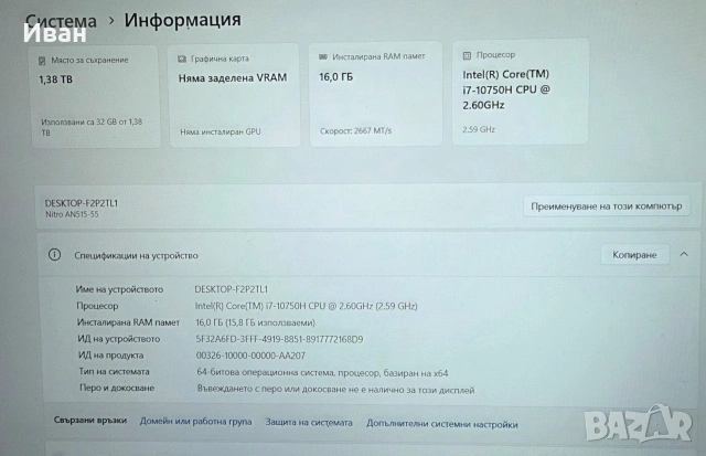 Acer Niro 5 AN515-55, снимка 5 - Лаптопи за игри - 53599691