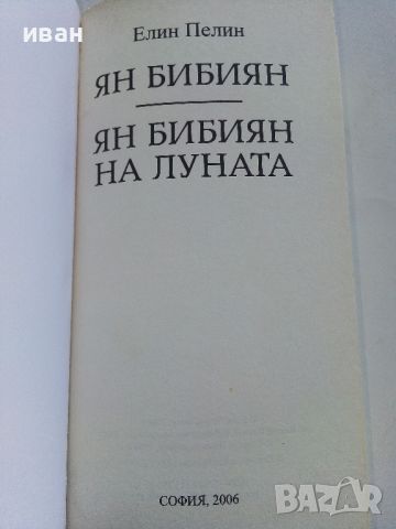 Поредица "Златни детски книги", снимка 9 - Детски книжки - 45912532