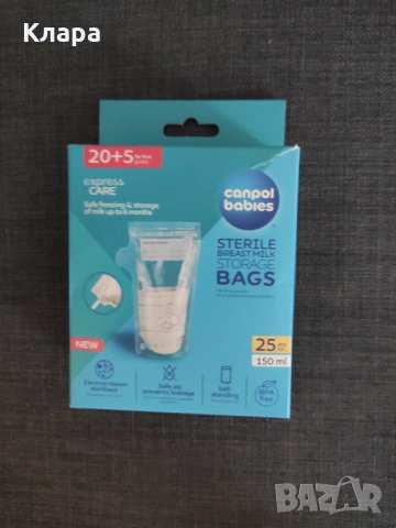 Торбички за кърма Canpol