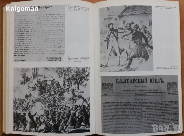 Кратък исторически справочник, том 1-3, Колектив, снимка 3 - Специализирана литература - 44976273