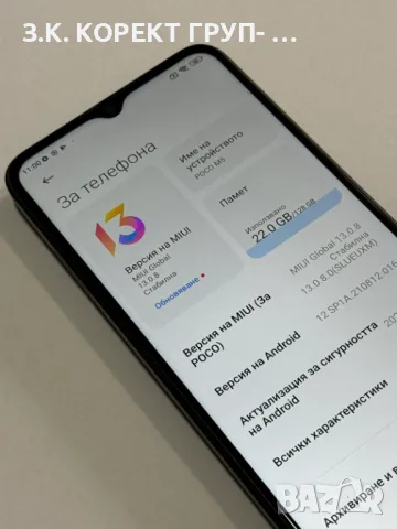Продавам Xiaomi Poco M5 128 GB, снимка 4 - Xiaomi - 47157915