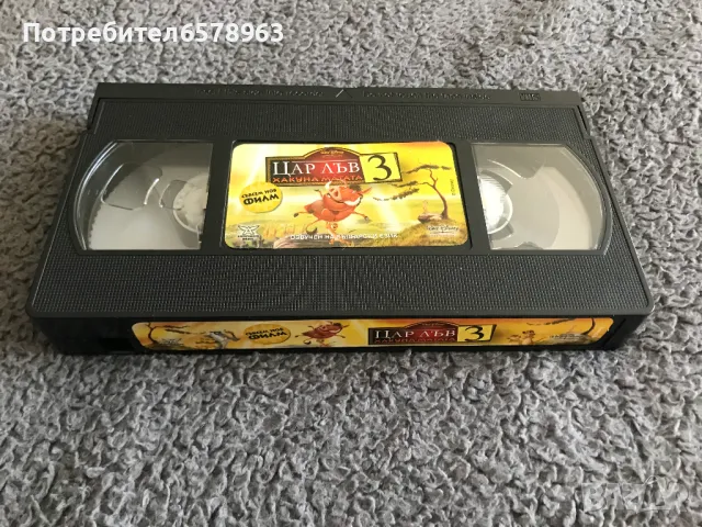 Видеокасети '' Цар лъв 1 и 3 ''  VHS, снимка 8 - Анимации - 48713061