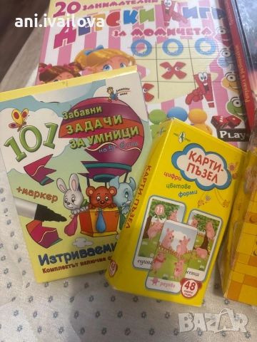 Лот игри и книги, снимка 2 - Детски книжки - 53220868