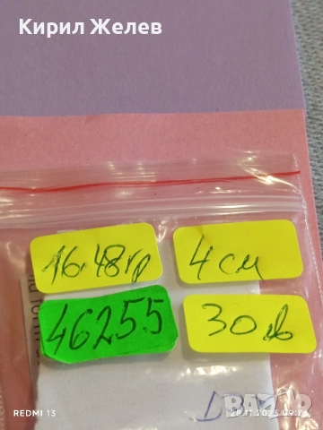 Кристална брошка с червени и бели кристали АМЕТИСТ Чешки кристал 46255, снимка 10 - Други - 52570000