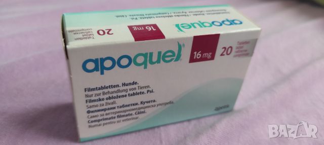 Apoquel 16mg, Апокел 16 мг, снимка 1 - Други - 45190651