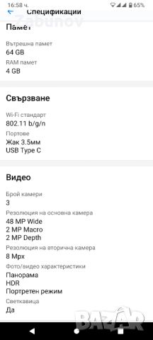 Продавам Moto Е40, Dual Sim, 64GB/4GB Grey , Бонус интернет карта , снимка 6 - Motorola - 46642526