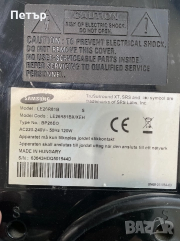 Телевизор SAMSUNG LE26R81B работещ за стена , снимка 2 - Телевизори - 52119306