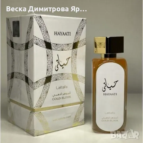 Парфюмна вода за жени - Lattafa Perfumes EDP Hayaati Gold Elixir, 100 мл, снимка 2 - Дамски парфюми - 48263036