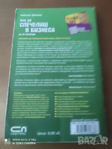 наръчници+полезни книги по 5лв, снимка 3 - Специализирана литература - 48826086