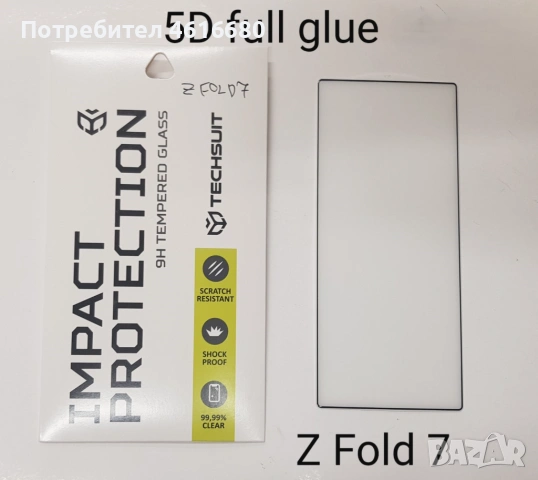 Стъкло за Samsung Z Flip 7,Z Flip 6,Z Flip 5,Z Flip 4,Z Flip 3,Z Fold 7,Z Fold 6, Z Fold 5,Z Fold 4,, снимка 2 - Фолия, протектори - 52177691