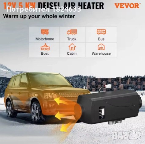 5кВт 12 волта Дизелова печка за караван бус гараж кемпер НОВА, снимка 3 - Аксесоари и консумативи - 37659691