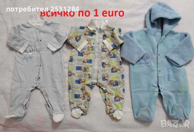 детски сет детски дрехи 0-6 месеца, снимка 8 - Други - 37270566