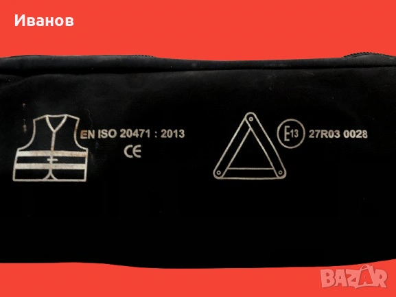 Notfallset Super Mini - Мини комплект за спешни случаи от 3 части на марката Würth, снимка 4 - Аксесоари и консумативи - 53986014