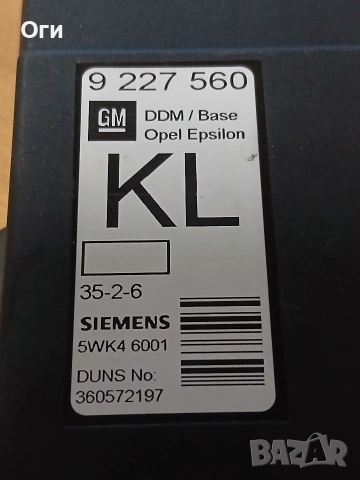 Модул за Опел Вектра С и Сигнум 9 227 560 KL, снимка 2 - Части - 53683414