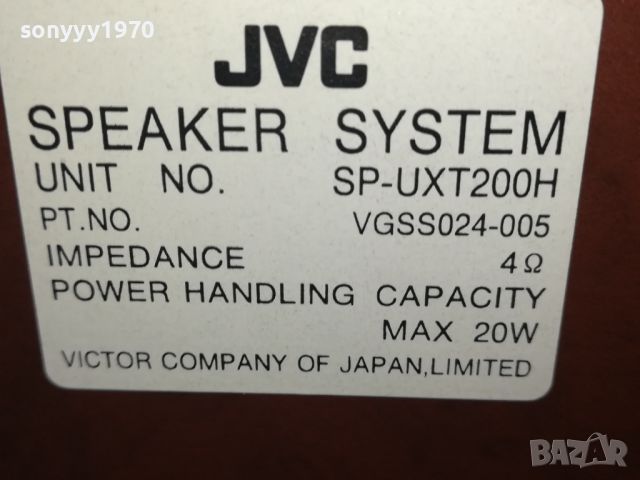 JVC SP-UXT200H X2 ВНОС SWISS 0506240842LNWC, снимка 10 - Тонколони - 46062741