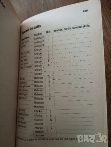 Книга-Игра - Big Match Manager 2, снимка 6 - Детски книжки - 53576229
