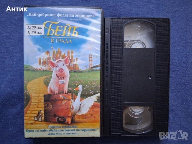 Видеокасета VHS Бейб 1 - 2 Част, снимка 4 - Други жанрове - 52475883