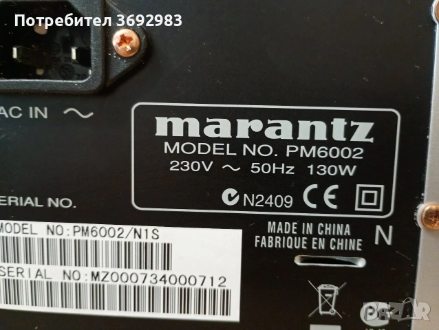 усилвател и cd Marantz , снимка 13 - Ресийвъри, усилватели, смесителни пултове - 53933419