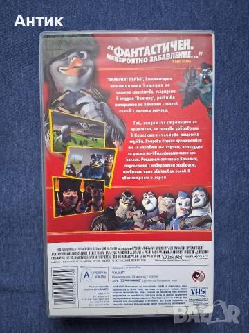 Видеокасета VHS Храбрият Гълъб , снимка 4 - Други жанрове - 52720352