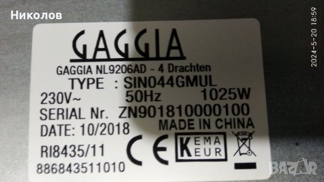 Gaggia Viva DeLux, снимка 5 - Кафемашини - 45828028