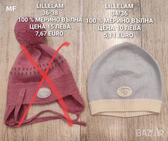 МЕРИНО ВЪЛНА ЗА БЕБЕТА , снимка 10 - Комплекти за бебе - 52745231