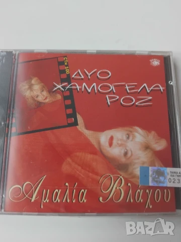 Αμαλία Βλάχου ‎– Δυο Χαμόγελα Ροζ - оригинален НОВ запечатан диск Гръцка Музика 1996г.