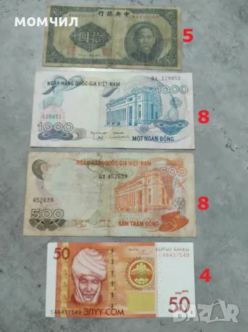 Банкноти 18, снимка 14 - Нумизматика и бонистика - 45154481