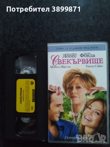 Продавам видеокасети цена 19.56 лева, снимка 2 - DVD филми - 53211740