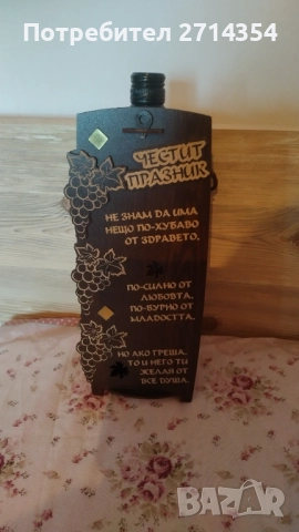 Дървена кутия за вино , снимка 4 - Подаръци за мъже - 52105099