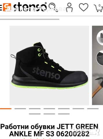 Мъжки работни обувки
