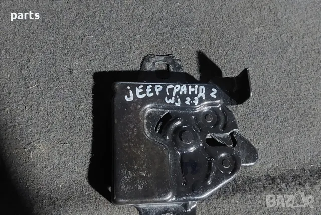 Ключалка Преден Капак Jeep Гранд Чероки WJ , снимка 2 - Части - 47243333