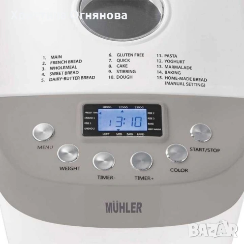 Хлебопекарна, бял-сив, две бъркалки, снимка 3 - Хлебопекарни - 54113391