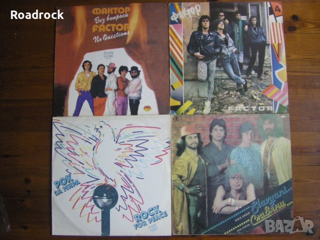 Грамофонни плочи Балкантон -цени в обявата, снимка 11 - Грамофонни плочи - 45625255