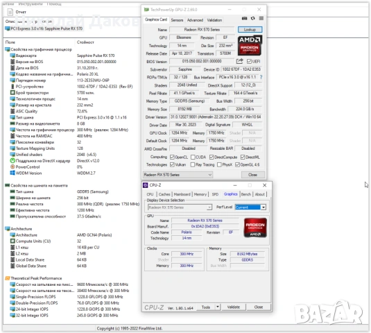 Бюджетна ентри левъл гейм-машина, снимка 12 - Геймърски - 53738680