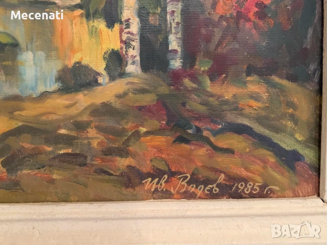 ИВАН ВОДЕВ масло, снимка 6 - Картини - 53124190