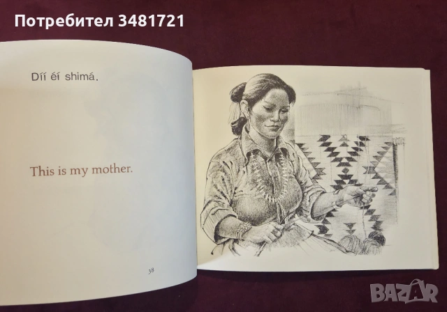 Кратък английско-индиански разговорник / Kee's Home. A Beginning Navajo / English Reader, снимка 9 - Енциклопедии, справочници - 53883392