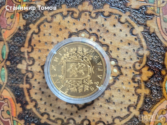 Възпоменателен плакет медал Паисий Хилендарски, снимка 2 - Нумизматика и бонистика - 53721178