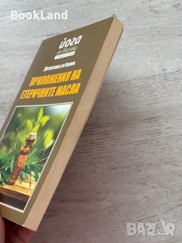 Приложения на етеричните масла – Десислава ел Хаким, снимка 3 - Други - 53200513